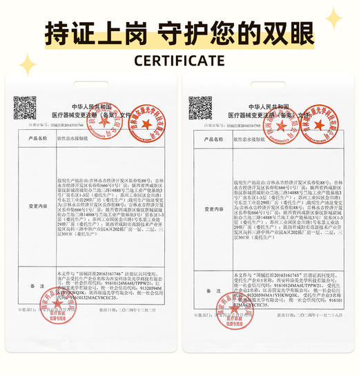 【原创花纹，社群专享】媞娜日抛2片故事感自然水润三明治工艺美瞳 商品图2