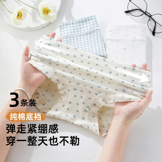 【3条装】雅黛俪女士内裤柔软舒适透气纯棉裆底甜美小清新少女女生三角裤 商品图2