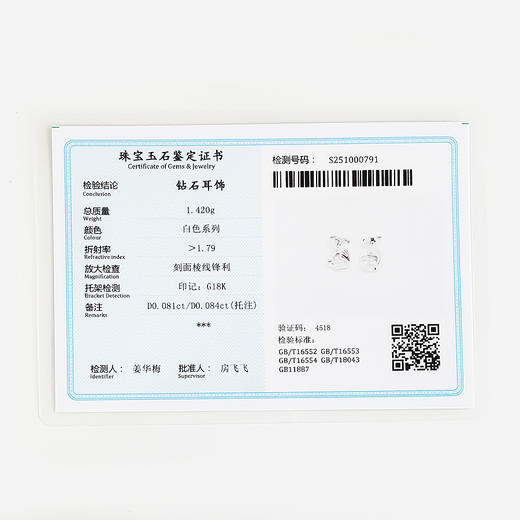 【天然正品】AU750白金时尚设计款钻石爱心造型耳钉6.2*6.0*14.1MM（皆取最大值）女士221025NJS27 特价：1480元 商品图2