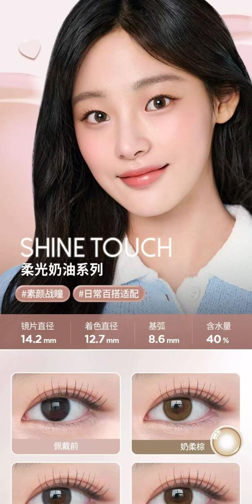 [半年抛]OLENS小鹿棕VIVIRING韩国美瞳小直径半年合集 商品图2