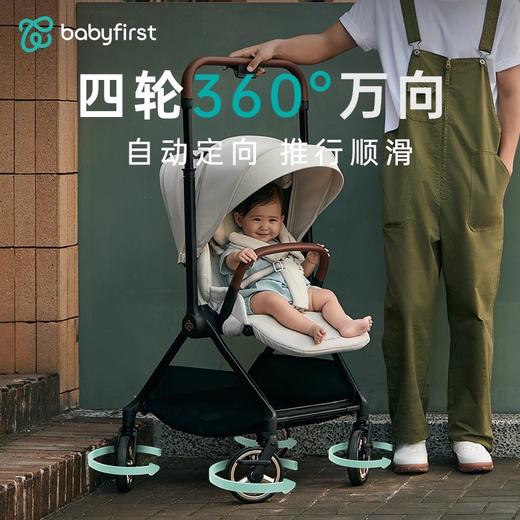 babyfirst宝贝第一HUSH呼呼婴儿手推车双向四轮轻便折叠可坐可躺 商品图2