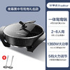 【一体成型&鸳鸯火锅】荣事达家用鸳鸯电热锅 大容量蒸煮一体电火锅 多功能电热锅 麦饭石插电多用锅 商品缩略图7