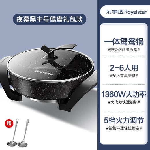 【一体成型&鸳鸯火锅】荣事达家用鸳鸯电热锅 大容量蒸煮一体电火锅 多功能电热锅 麦饭石插电多用锅 商品图7