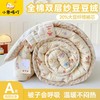 【品牌直发】小象咘叮A类母婴级全棉双层纱婴儿绒210g yb1112016 商品缩略图0