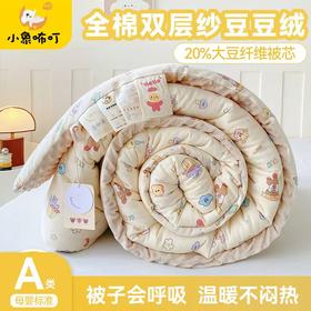 【品牌直发】小象咘叮A类母婴级全棉双层纱婴儿绒210g yb1112016