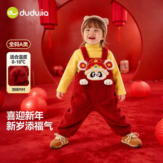 嘟嘟家童装宝宝加绒背带裤冬季男童毛衣新年儿童裤子喜庆拜年服 商品图1