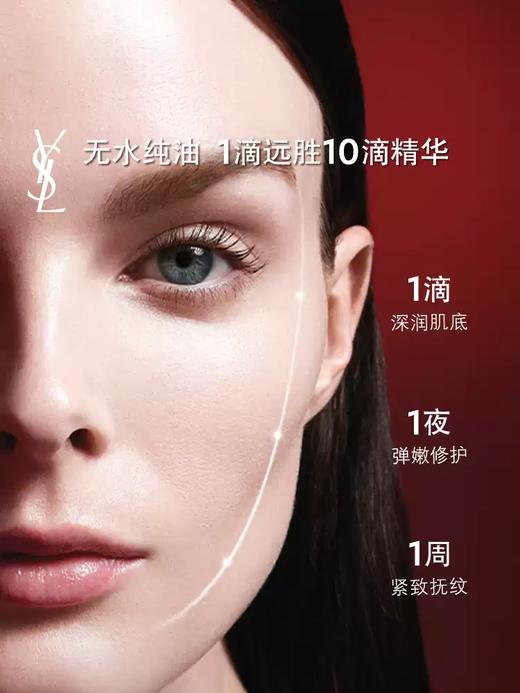 YSL 圣罗兰全新藏金奢妍精萃油 30ml  LF577500-F 商品图1