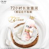 OLAY360g长效滋润精华身体乳椰奶香 商品缩略图1