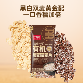好麦多 有机燕麦富营养缤纷盒 150g*3