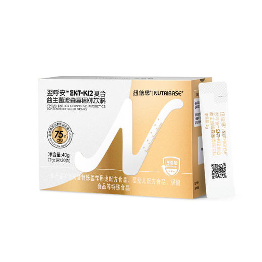 ² 【纽倍思粉剂耳鼻喉K12益生菌】每袋含ENT-K12益生菌35亿+科汉森AB菌40亿+约7680mg新鲜接骨木莓+60mg波森莓粉 2g*20条/盒 HM02-CRMM-NBS 商品图1