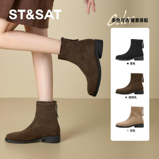 星期六高级感百搭绒面显瘦切尔西SSD4116CN5 商品图0