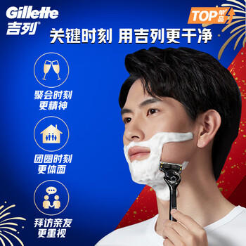 吉列剃须刀手动 锋隐致护   刮胡刀手动  5层刀片1刀架5刀头 非吉利 /个人护理 /男士剃须 /手动剃须 商品图1