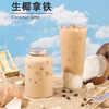 美名氏生椰拿铁风味固体饮料1kg速溶奶茶粉咖啡奶茶餐饮店商用原料 商品缩略图1