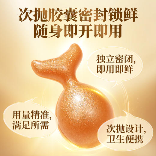 【梵西新品 119元任选3件】梵西抗皱胶囊精华油液抗皱紧致抗初老以油养肤面部保湿旗舰店正品 0.5g*30颗 商品图4