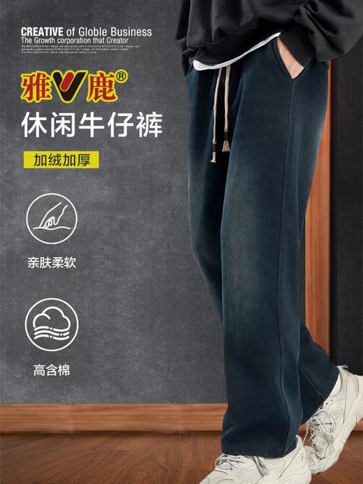 【雅鹿 男士直筒加绒牛仔裤】常规款/加绒款，蓝色/黑色可选，软而有型，贴身舒适不磨肤，弹力腰头，挺括舒适超百搭！ 商品图0