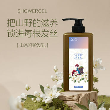 山茶籽生活礼包(500m山茶籽洗发乳+500ml山茶籽洗发乳+500ml山茶籽沐浴露)【GY】 商品图1