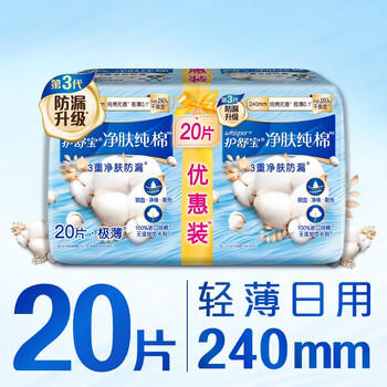 护舒宝净肤纯棉卫生巾量多日用284mm12片姨妈巾试用京东自营官方旗舰 /个人护理 /女性护理 /卫生巾 商品图3