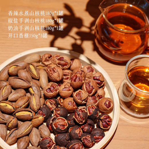 【山核桃香榧组合礼盒】汪记山野有礼山核桃手剥水煮开口香榧组合礼盒净重990g 商品图4
