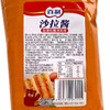 百利凯里红酸汤风味沙拉酱700g 贵州风味沙拉酱商用装汉堡三明治酱料蔬菜水果专用手抓饼 商品缩略图4