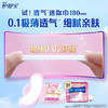 护舒宝【59任选5】透气云感棉迷你巾量少日用180mm12片姨妈巾试用 /个人护理 /女性护理 /卫生巾 商品缩略图1