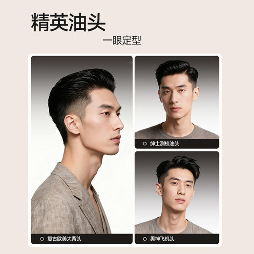 杰威尔炫亮质感造型发蜡哑光发泥男士头发定型持久自然蓬松啫喱膏湿发打理神器便携装 商品图1