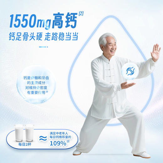 澳洲爱薇牛爱益佳 中老年奶粉 800g 商品图4