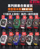 【贵重物品】只适合高端玩家 理查德米勒RM67-02 V3版 震撼登场！男士腕表 黑法国配色 一体机 摆轮会动 商品缩略图9