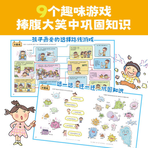 《超级麻烦的身体》全4册 商品图6