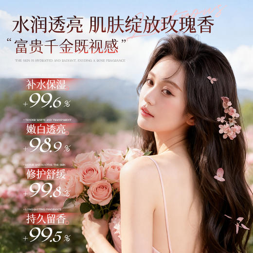 儒意高保湿香氛身体乳250ml  高保湿身体乳美白滋润女皮肤干燥持久留香24小时香体|儒意官方商城 商品图1