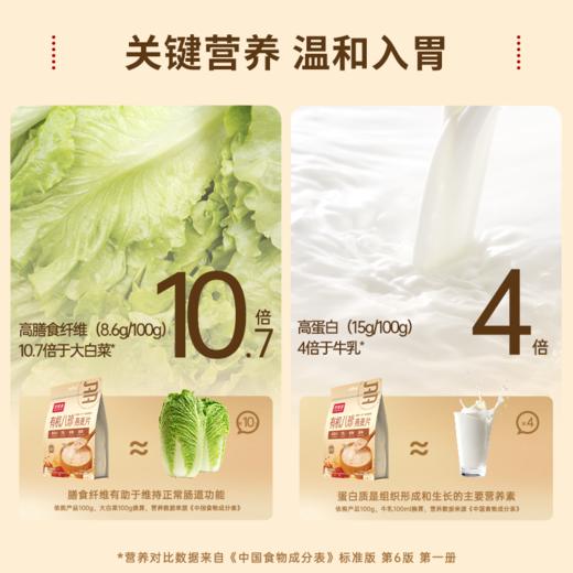 好麦多 有机黑糯210g*2+有机八珍210g*2 商品图6