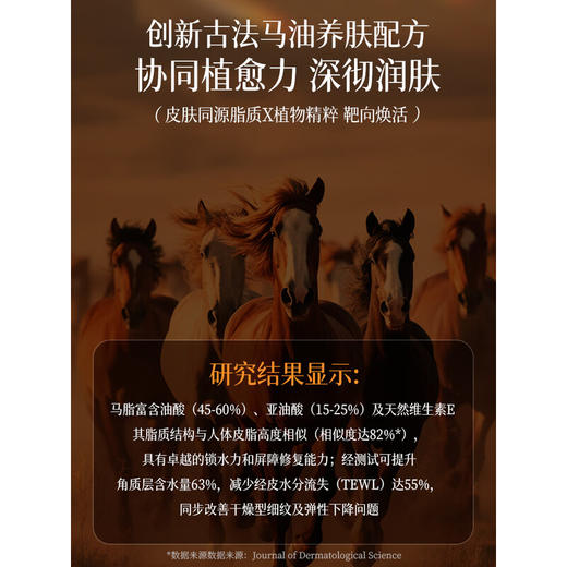 【新品上市 限时4.7折尝鲜】透真进口马油面霜抗皱紧致秋冬防干裂高保湿弹润马油膏130g (拍下加赠美白精华液） 商品图5