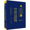 重庆砖瓦溪墓地：2001～2003年考古发掘报告 商品缩略图0