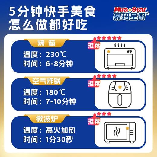 慕玛星厨蓝带大师披萨组合全家福（到手7盒！）【11月早餐团】 商品图4