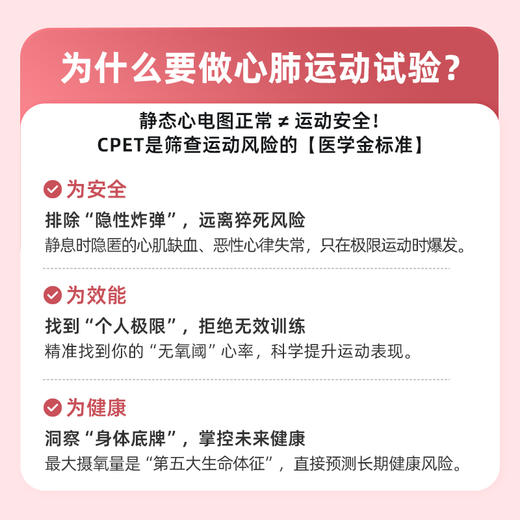 心肺运动试验 商品图2