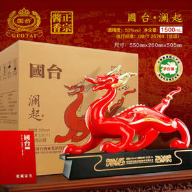 预售 国台澜起酒千年汉龙 53度酱香型 1.5L 1坛 