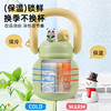 熊猫拎拎壶保温杯 商品缩略图2