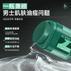 【会员尊享】孔凤春男士控油精华霜50g+男士洗面奶280ml 商品缩略图10