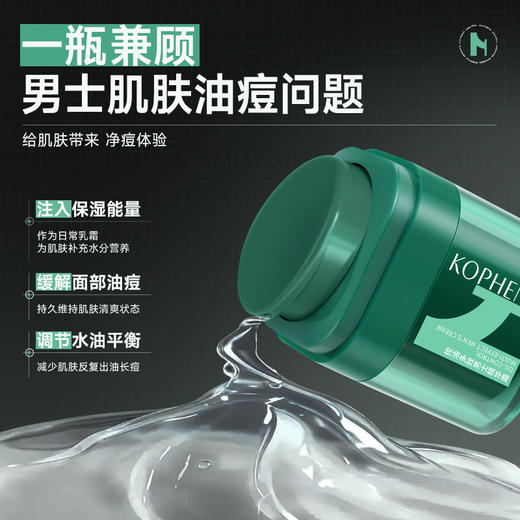 【会员尊享】孔凤春男士控油精华霜50g+男士洗面奶280ml 商品图10