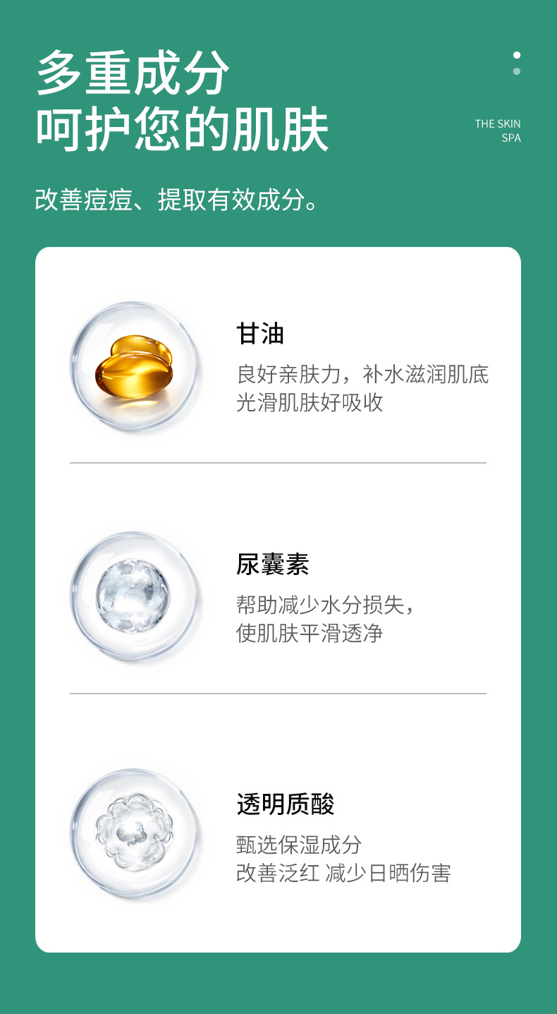 烟酰胺芦荟胶500g详情_06