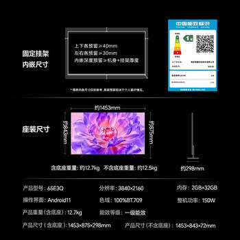 海信电视65E3Q 65英寸 144Hz高刷 U+超画质引擎  AI智能语音 Wi-Fi6  4k液晶平板  /家用电器 /大 家 电 /平板电视 商品图3