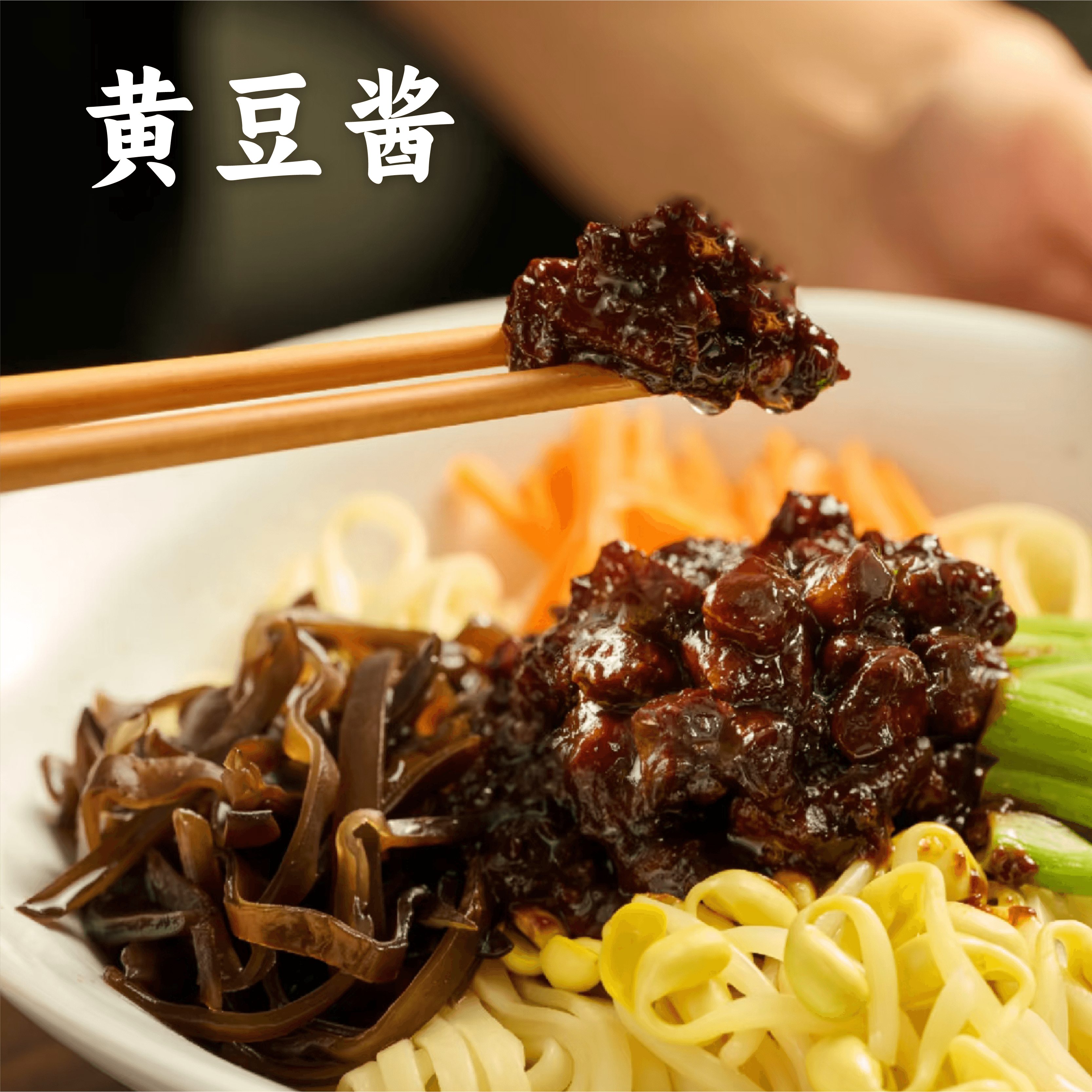 【加水蒸一蒸再吃】谦益香畴 鲜露黄豆酱280g 传统发酵超365天 佐餐调味 自然咸鲜 酱香浓郁 加点水蒸熟或炒熟吃