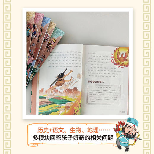 《乐多多讲中国历史》全10册 商品图6