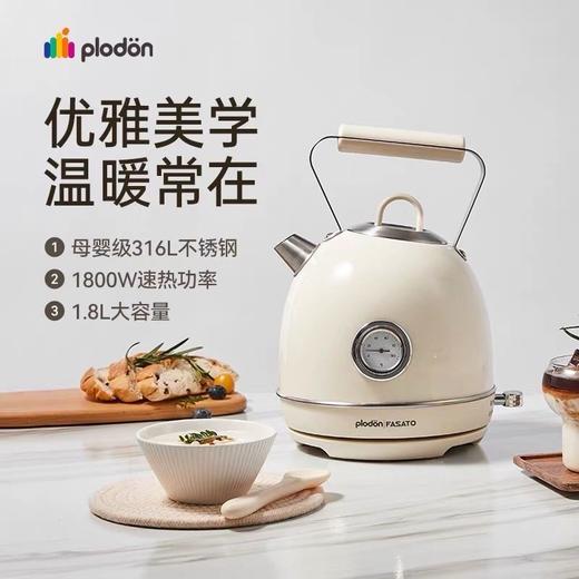 浦利顿复古电热水壶家用大容量一体316不锈钢烧水壶PLD-RF-1816 商品图0