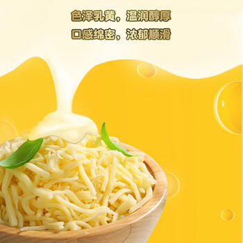 妙可蓝多 马苏里拉芝士碎450g*3 奶酪碎 三明治焗饭披萨烘焙原料 /粮油调味 /奶酪黄油 /奶酪/奶酪制品 商品图2