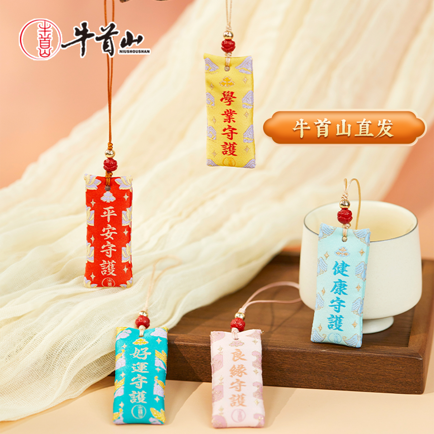 牛首山文创牛守万福之五愿守护香囊国风香包装饰挂件南京纪念品