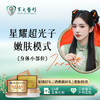 星耀超光子嫩肤模式-身体小部位 商品缩略图0
