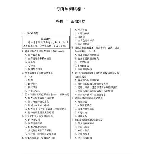 2026妇产科护理学（中级）资格考试考前预测试卷全解析 全国初中级卫生专业技术资格考试辅导丛书 李珍 等编 辽宁科学技术出版社 商品图3