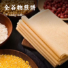 全谷物煎饼 | 薄如纸张的煎饼 臻选原料研磨 松软又酥脆 多口味可选 吃法多样 商品缩略图0
