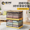 趣游帮 透明折叠收纳箱小号(Y6101 ) 商品缩略图1