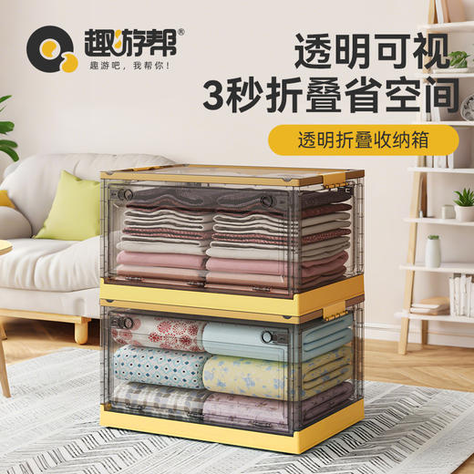 趣游帮 透明折叠收纳箱小号(Y6101 ) 商品图1